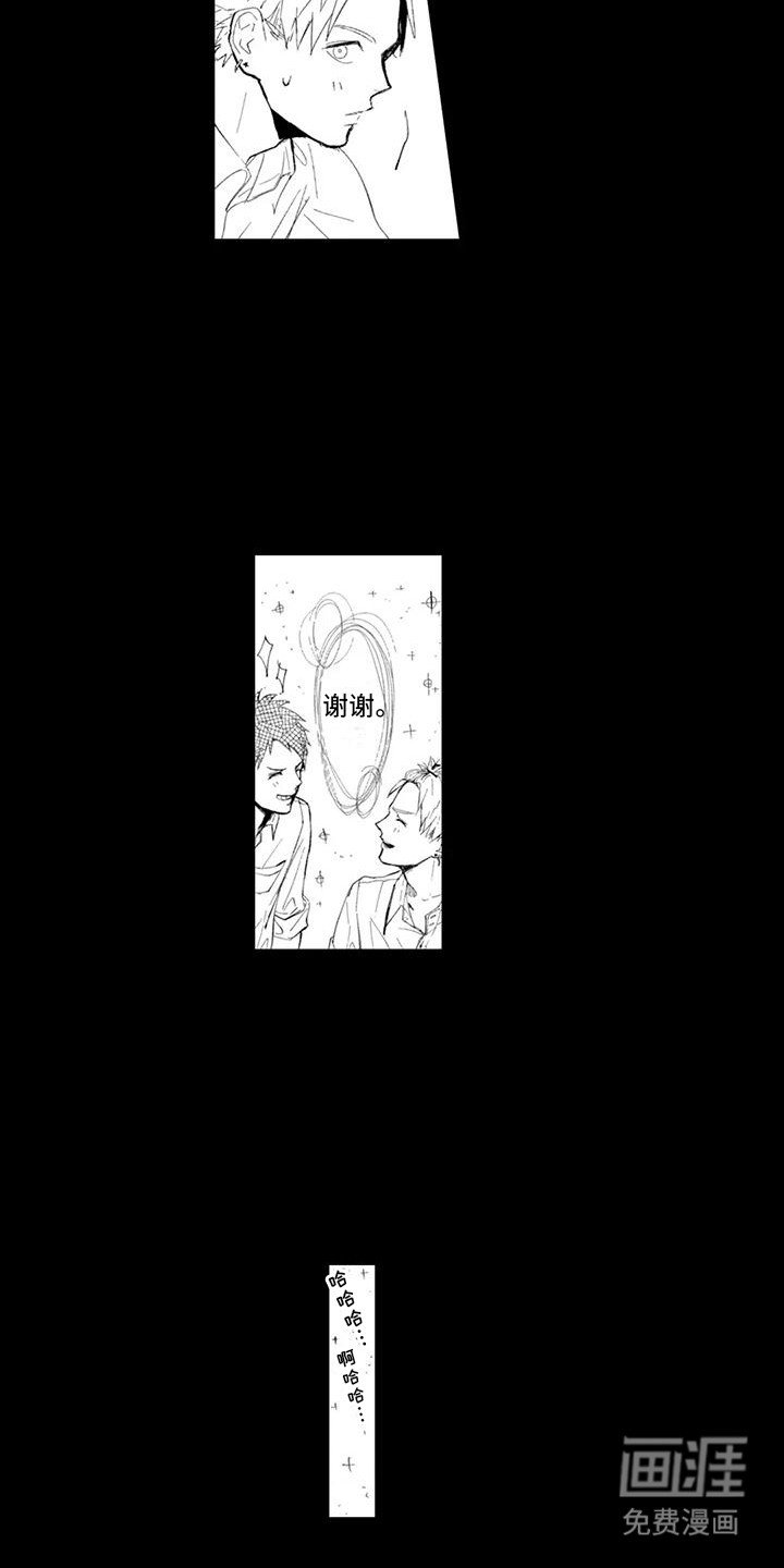 第16章：他的弟弟
