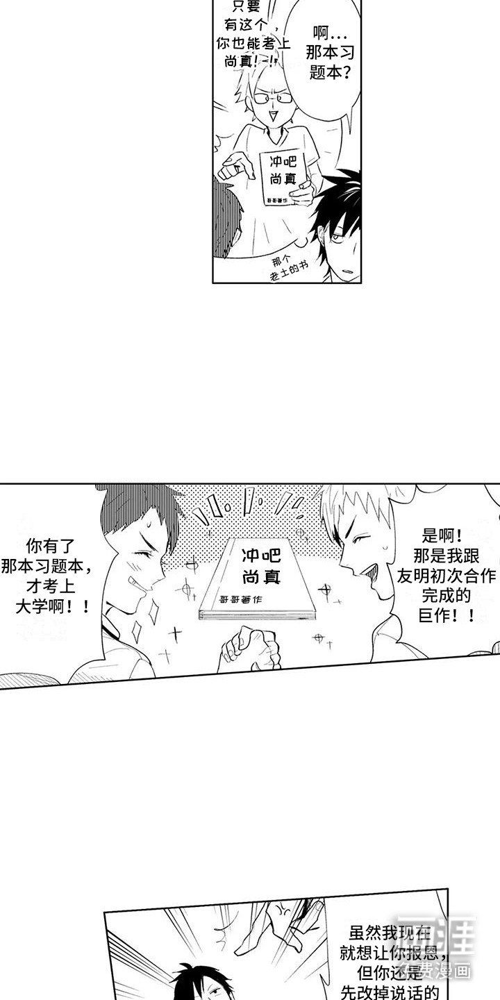 第17章：过肩摔