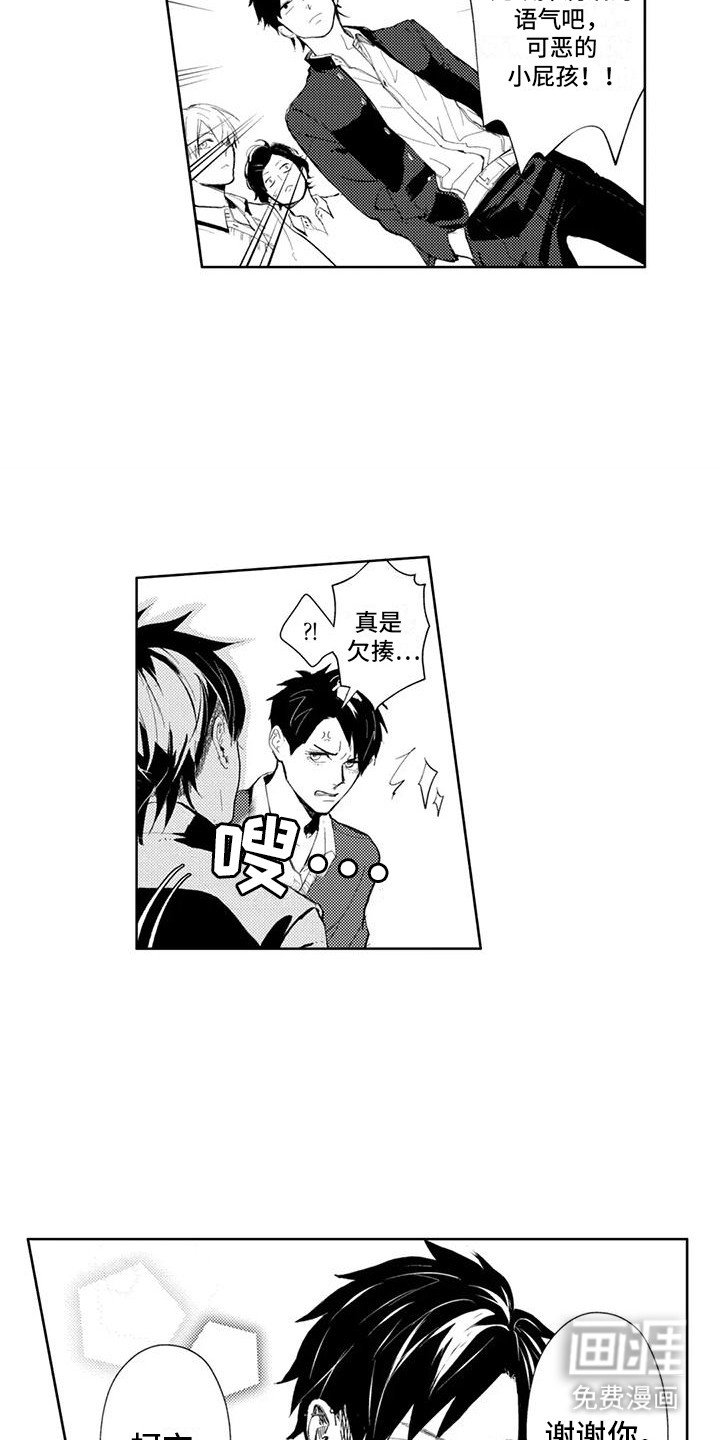 第17章：过肩摔