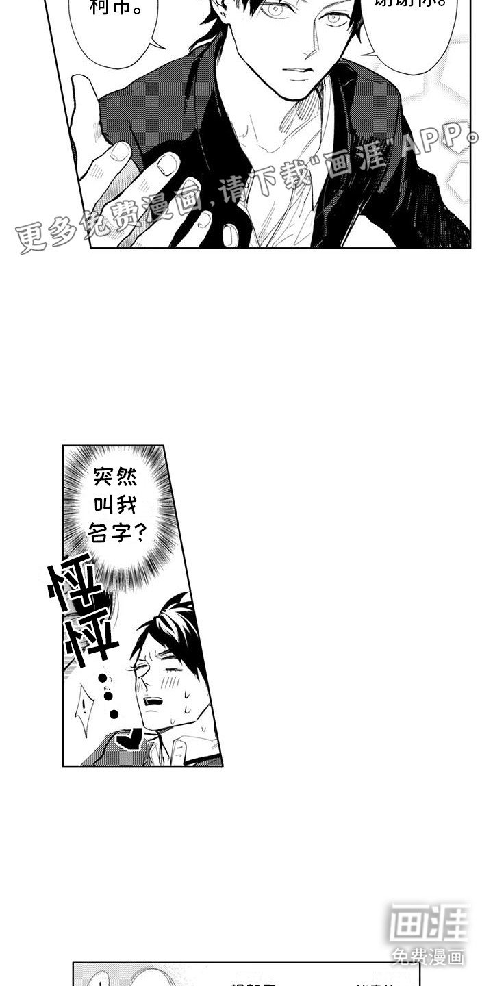 第17章：过肩摔