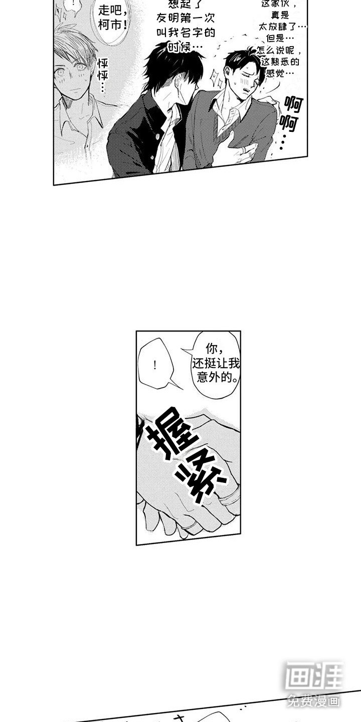 第17章：过肩摔