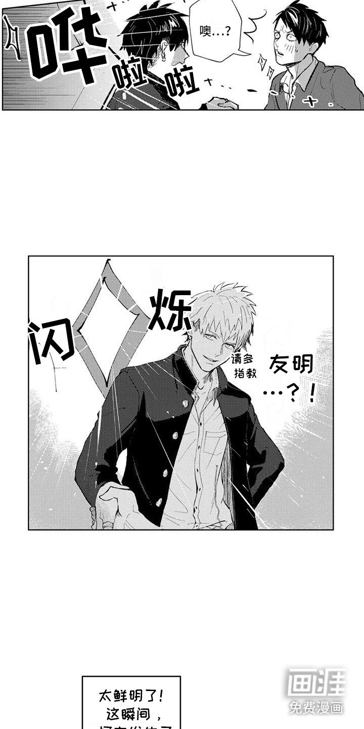 第17章：过肩摔