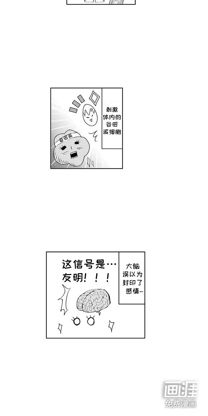 第17章：过肩摔