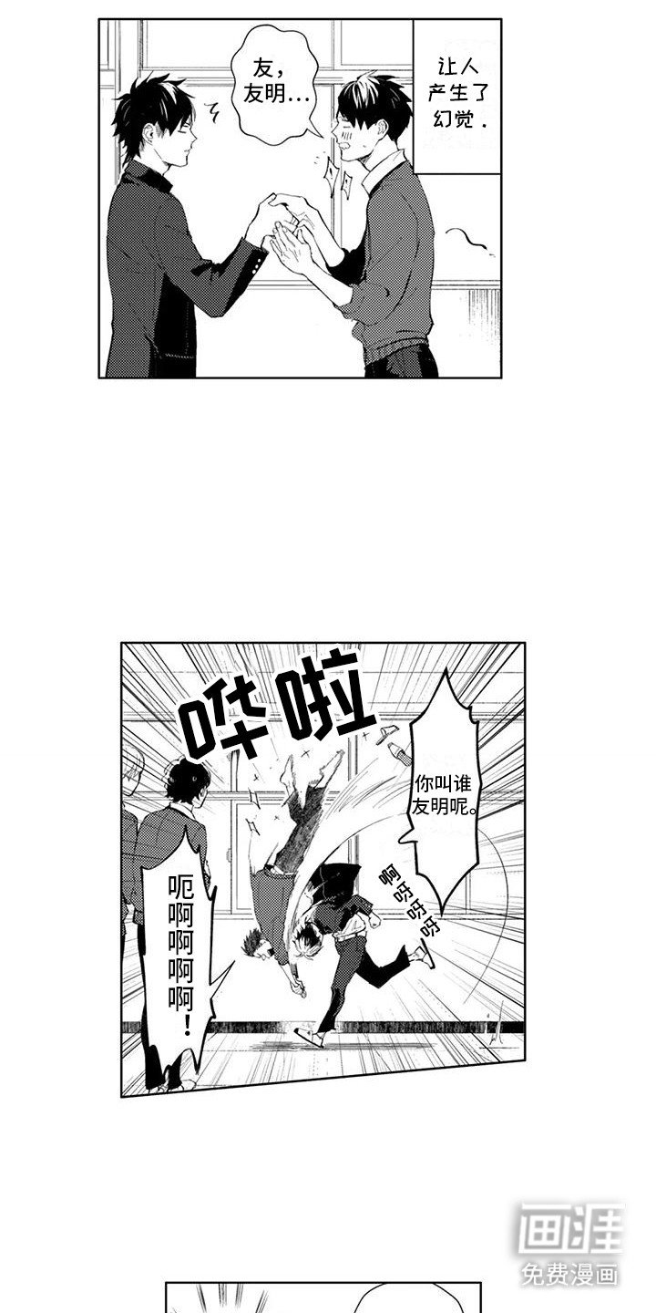 第17章：过肩摔