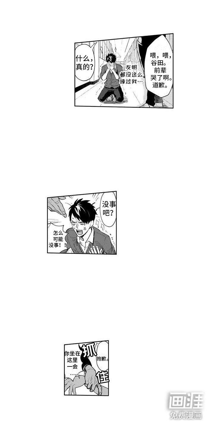 第17章：过肩摔