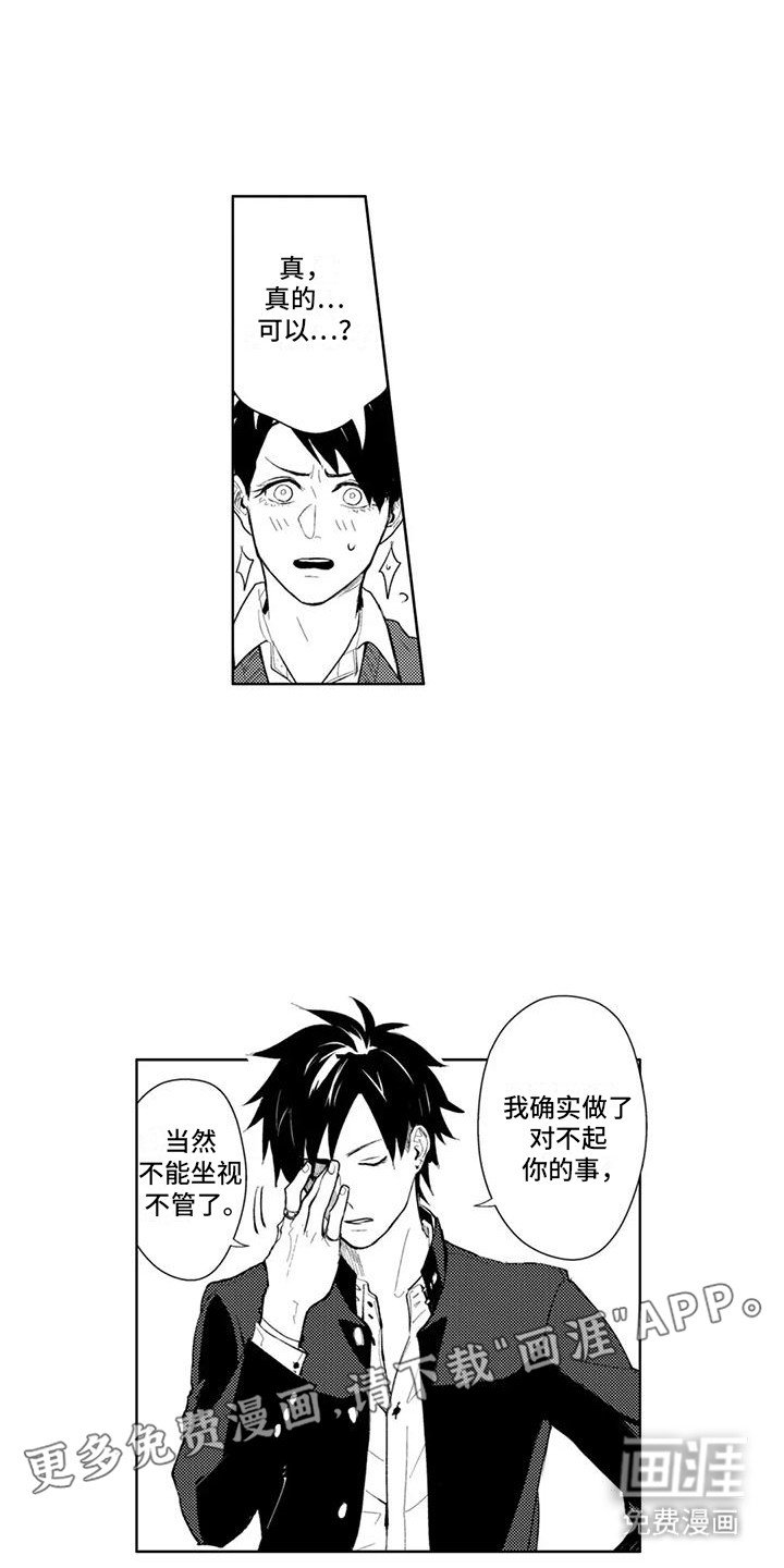 第18章：封口费