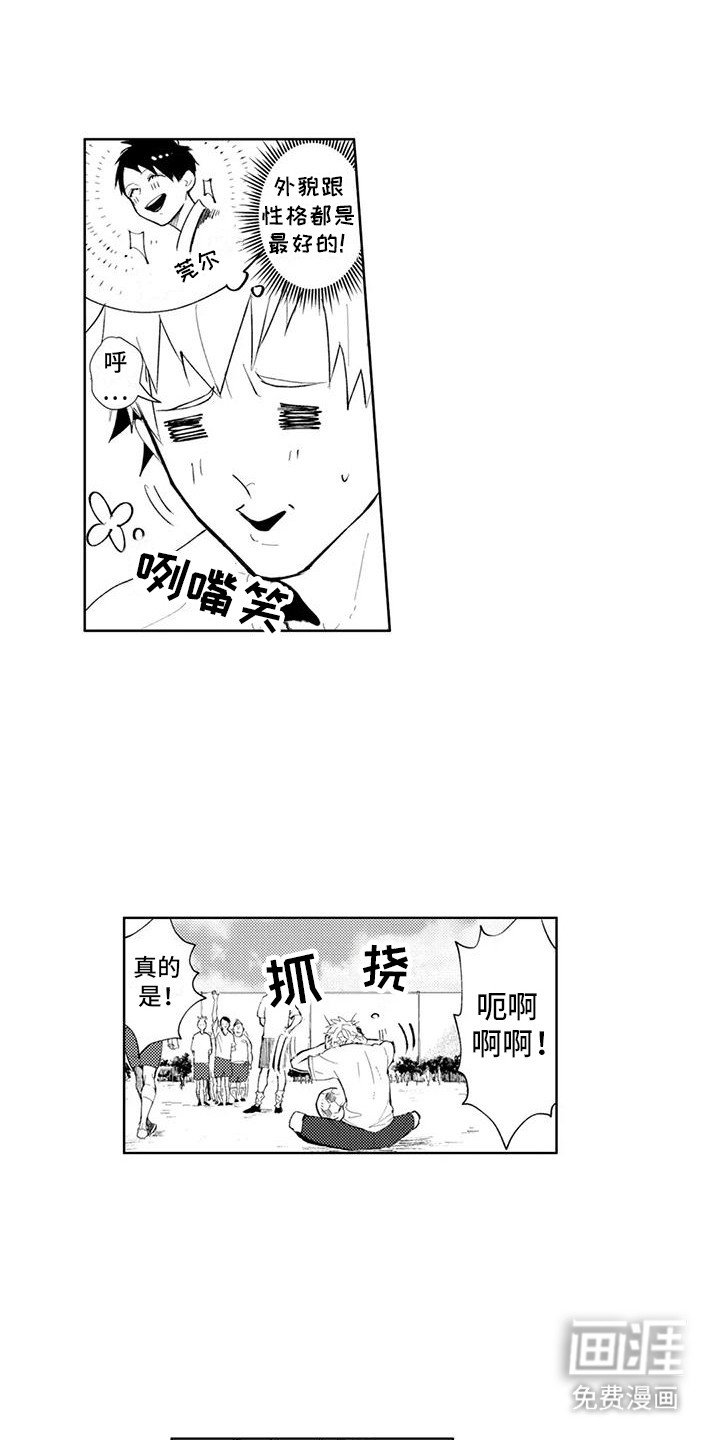 第19章：他们的过去