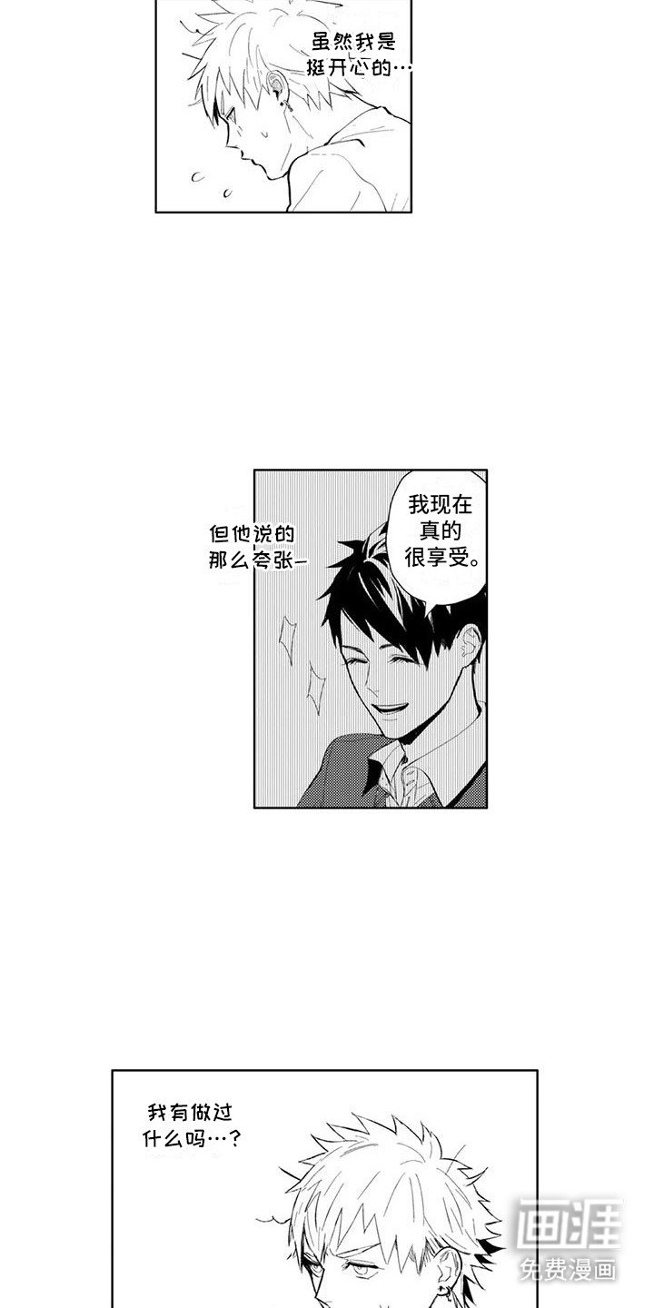 第19章：他们的过去
