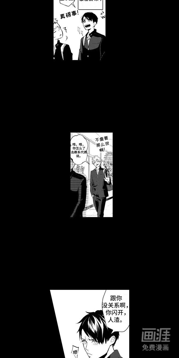 第19章：他们的过去
