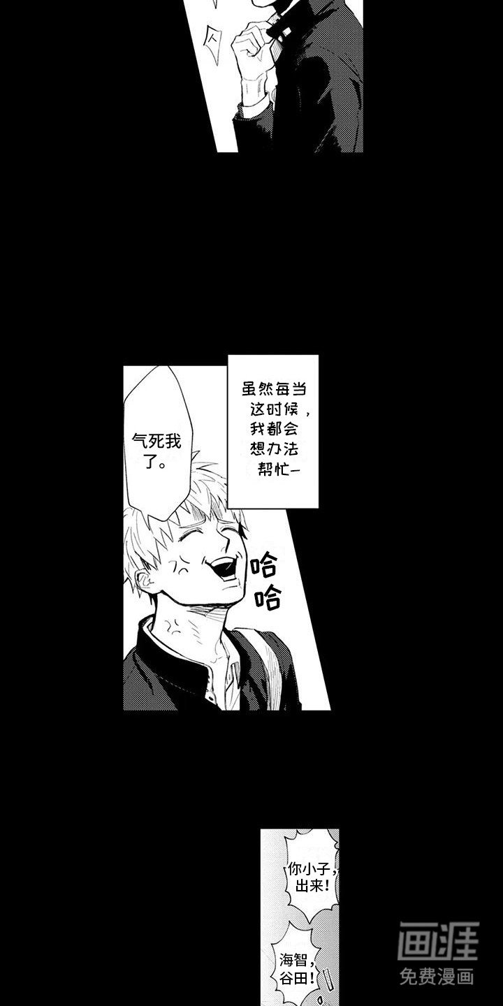 第19章：他们的过去