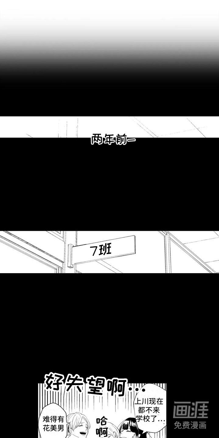 第19章：他们的过去
