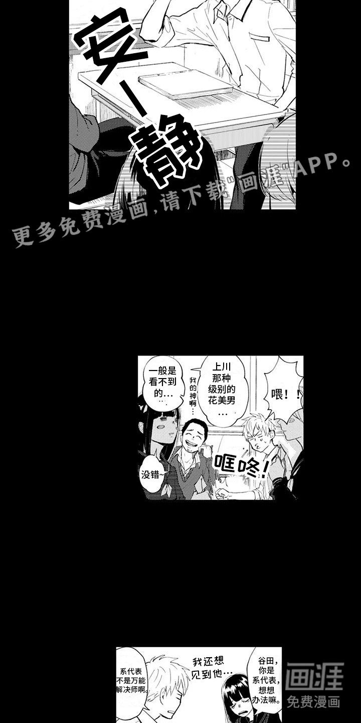 第19章：他们的过去