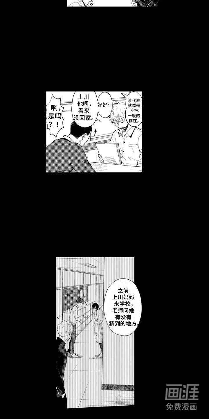 第19章：他们的过去
