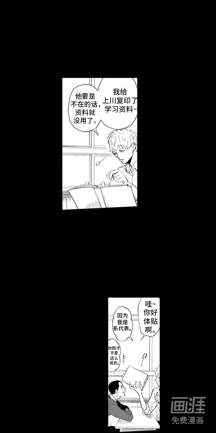 第19章：他们的过去