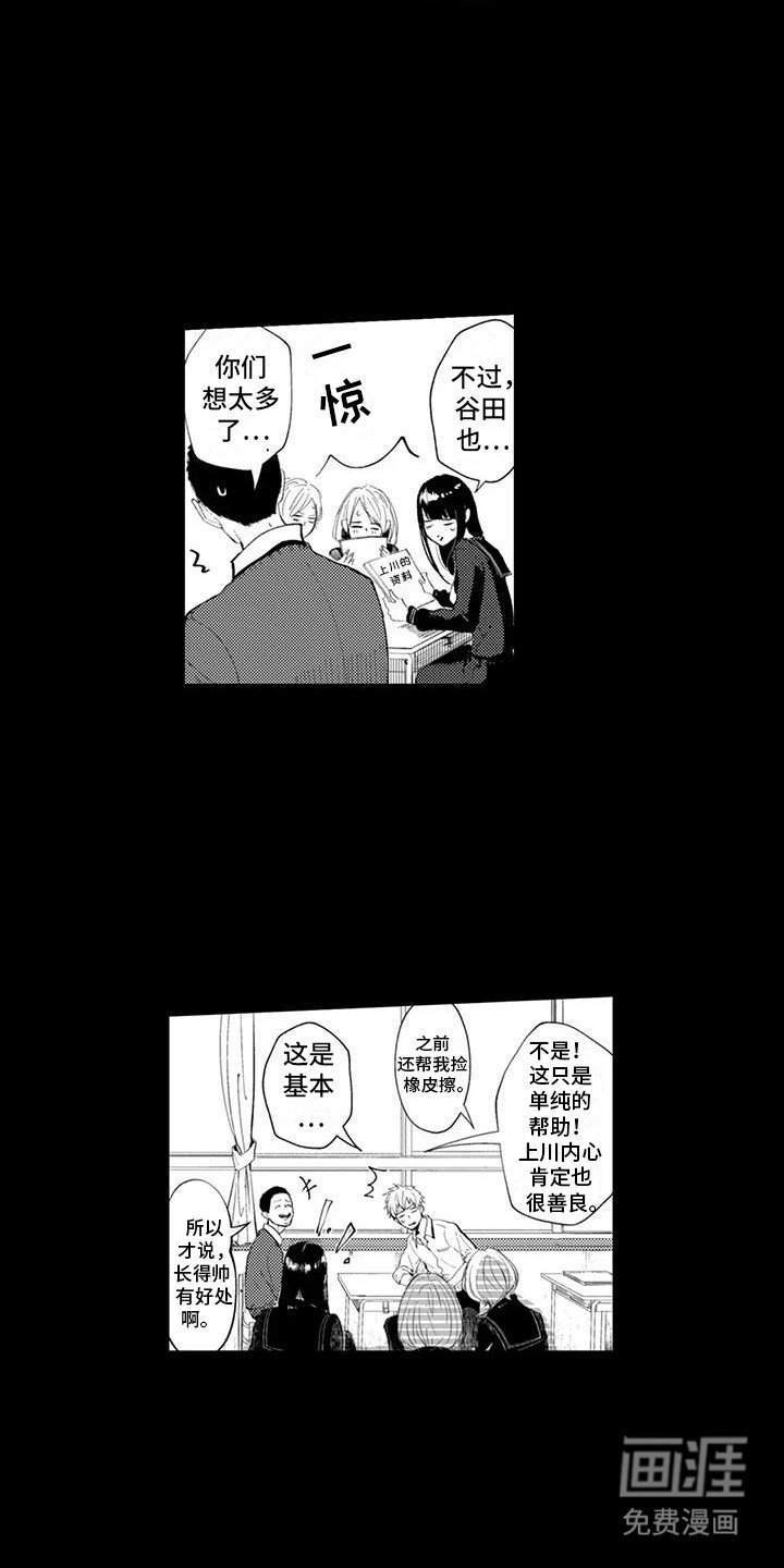 第19章：他们的过去