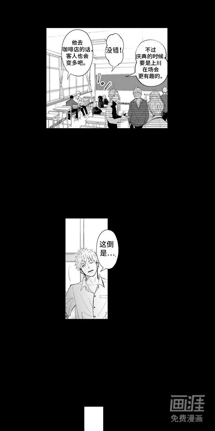第19章：他们的过去