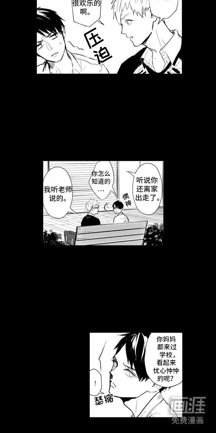 第20章：离家出走