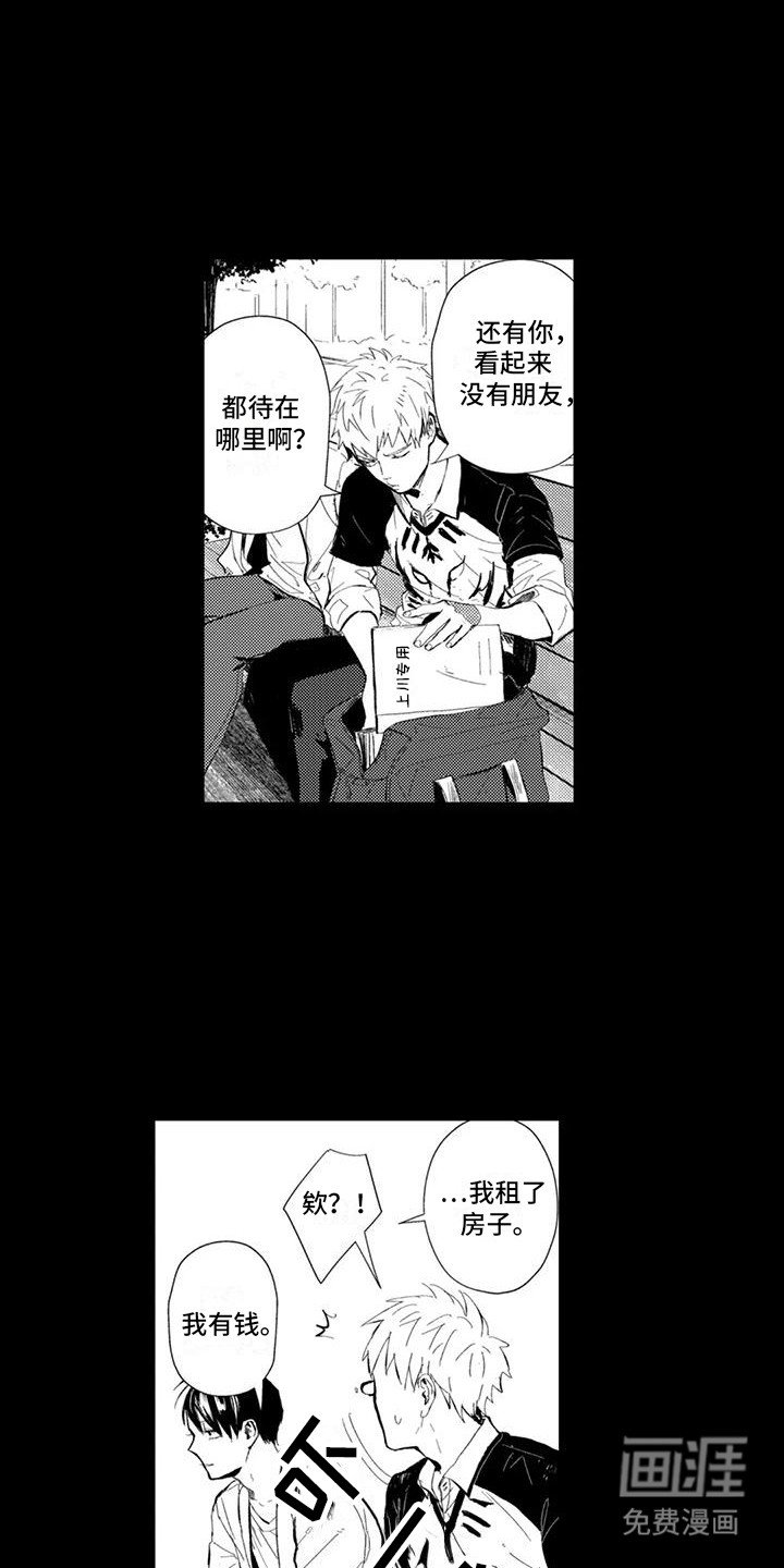 第20章：离家出走