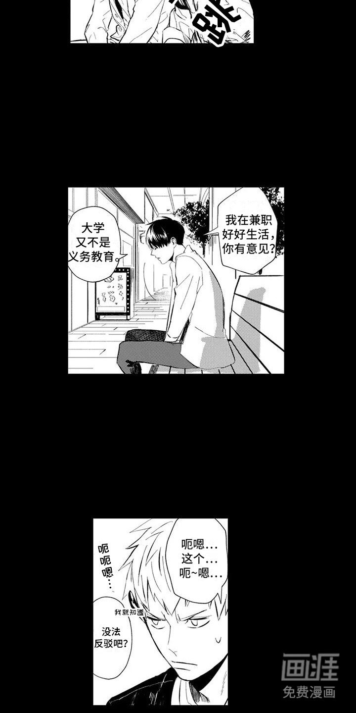 第20章：离家出走