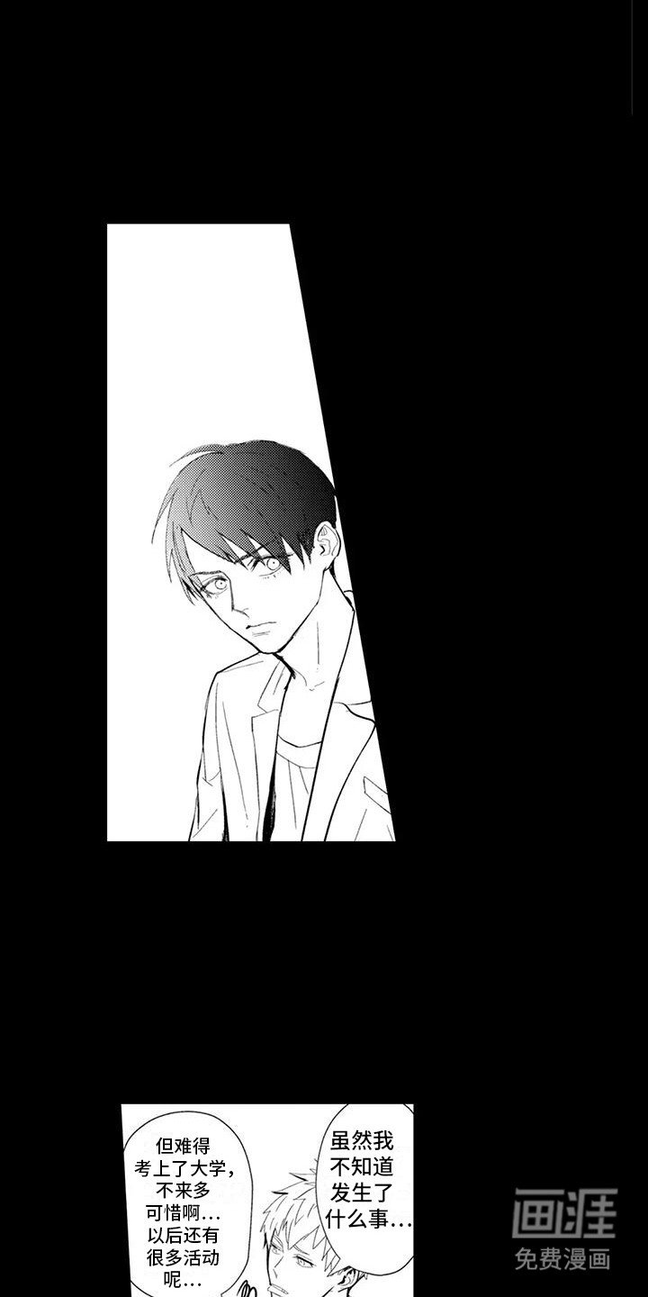 第21章：朋友