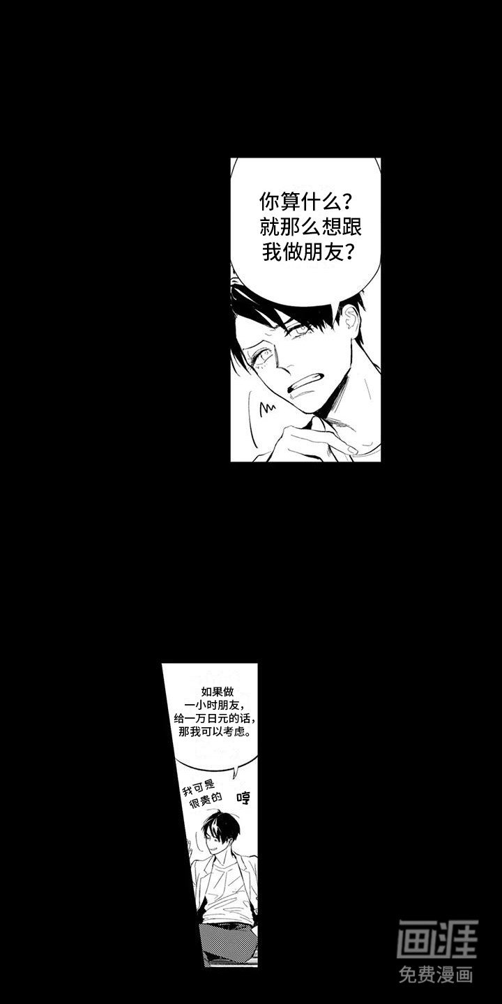 第21章：朋友