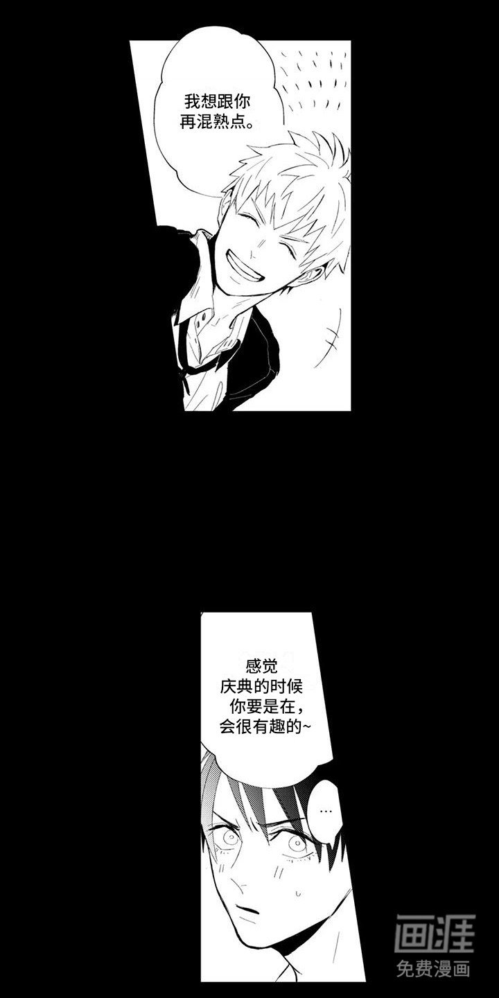 第21章：朋友