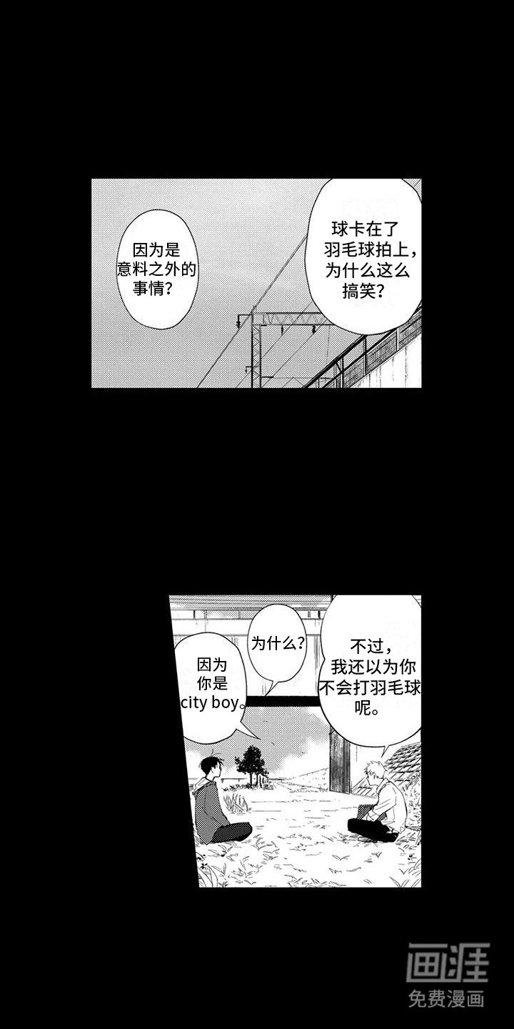 第21章：朋友