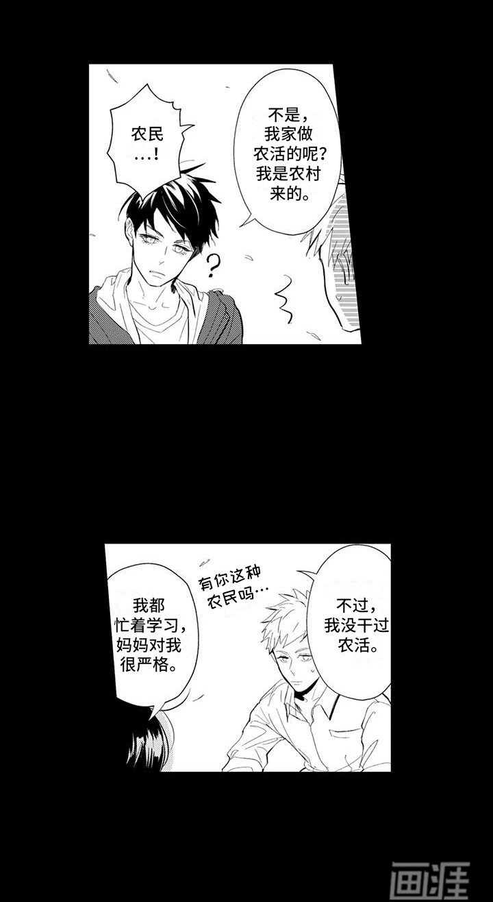 第21章：朋友