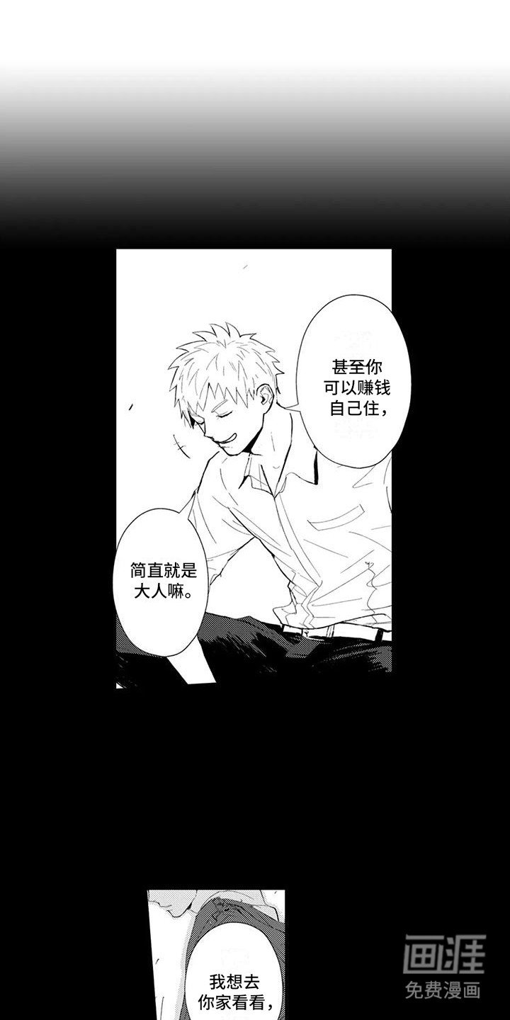 第22章：理由