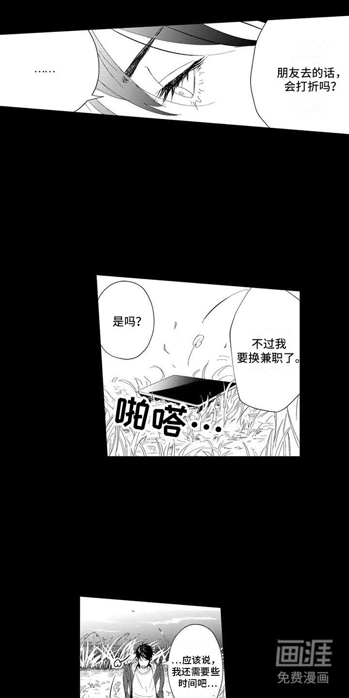 第22章：理由
