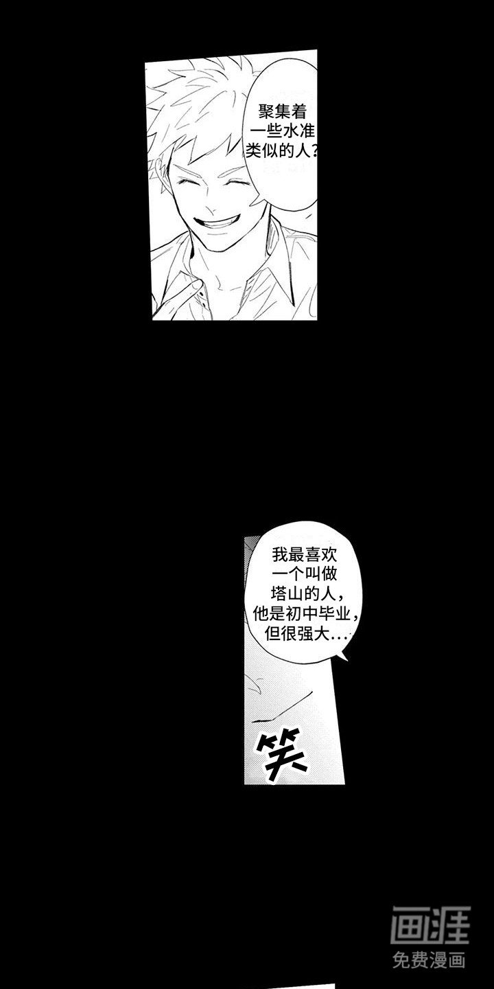 第22章：理由