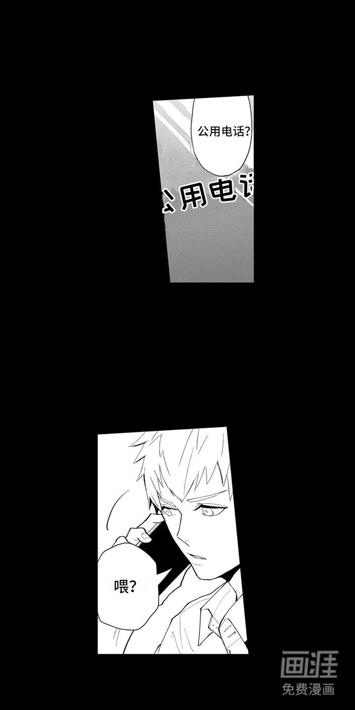第23章：出事