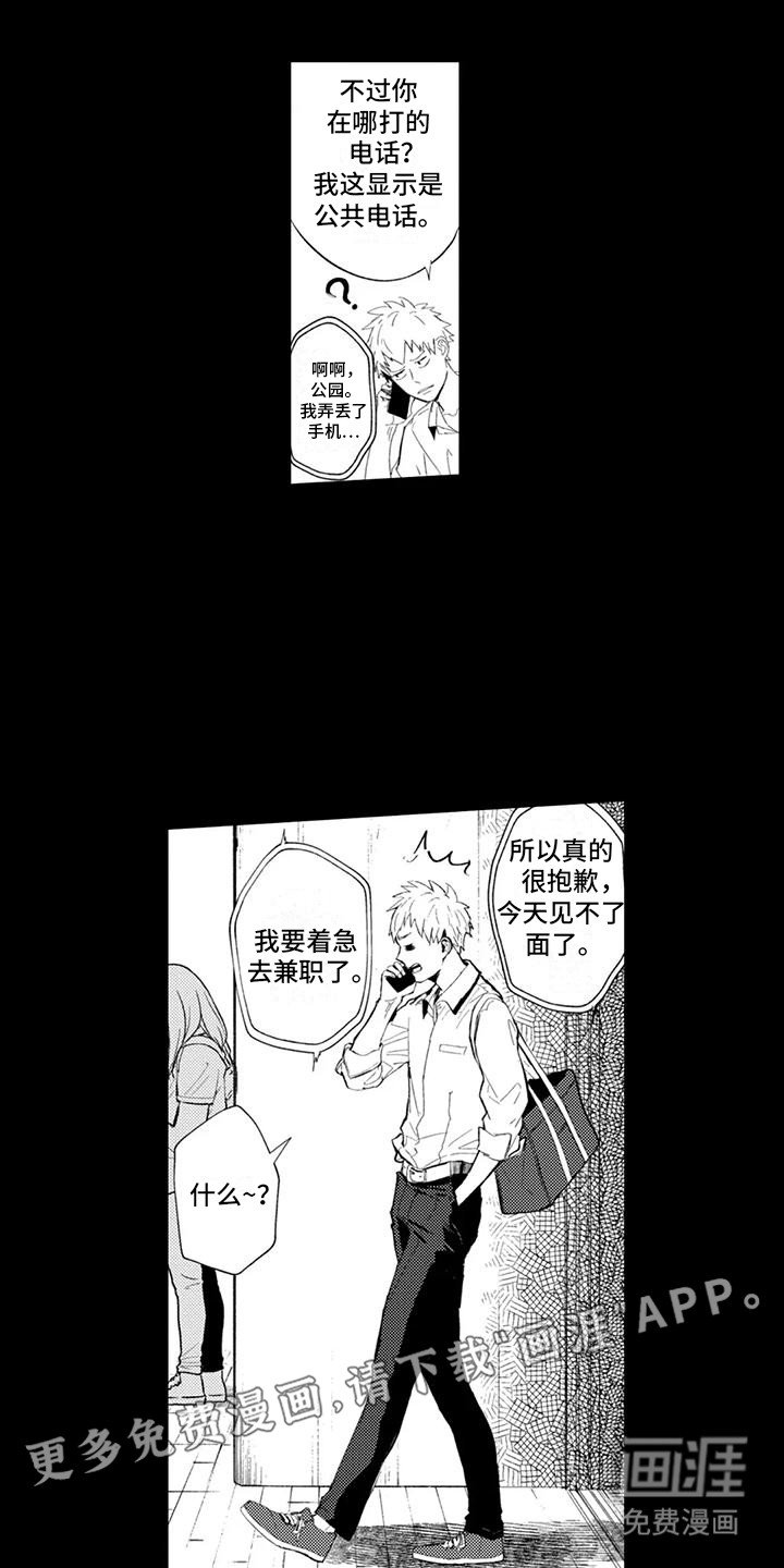 第23章：出事