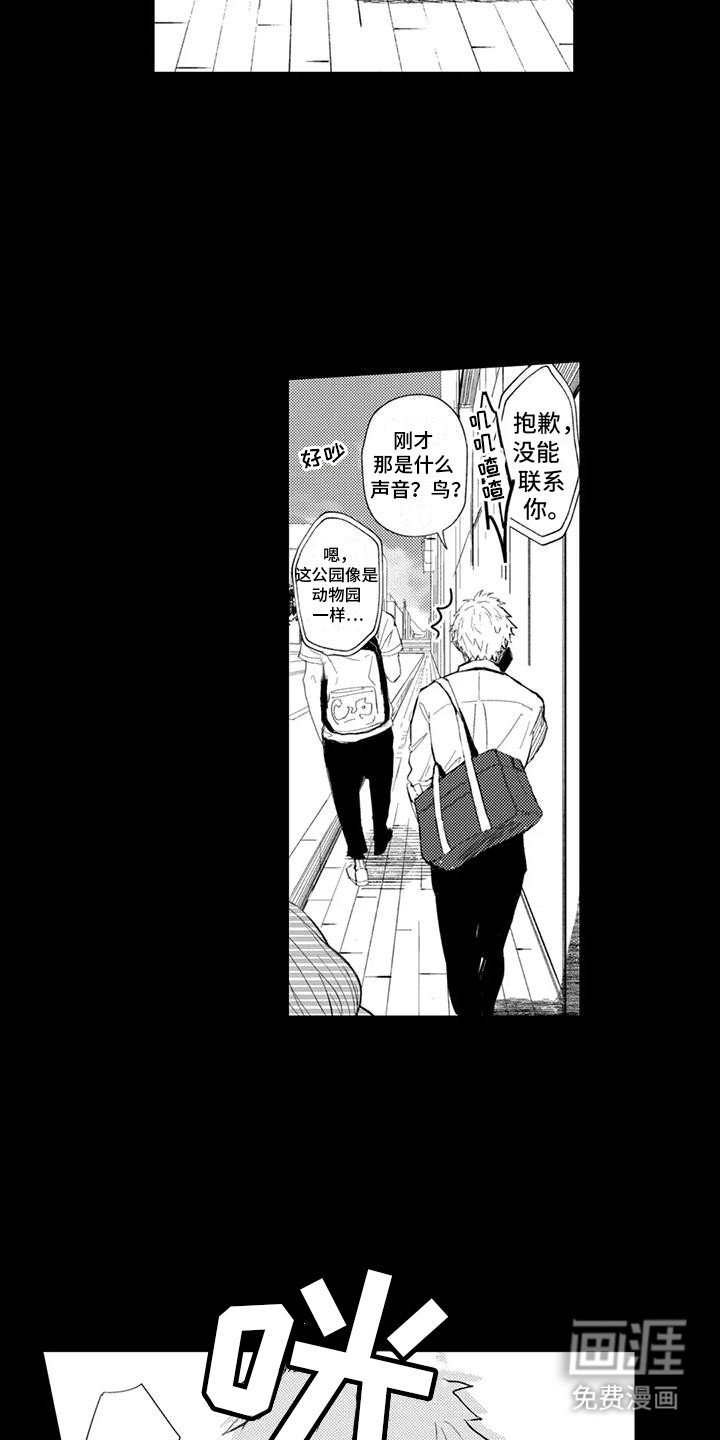 第23章：出事