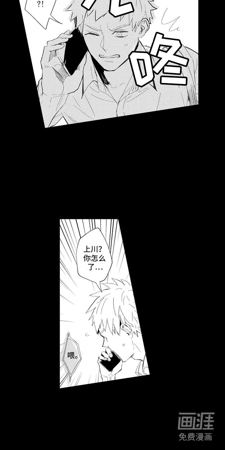 第23章：出事