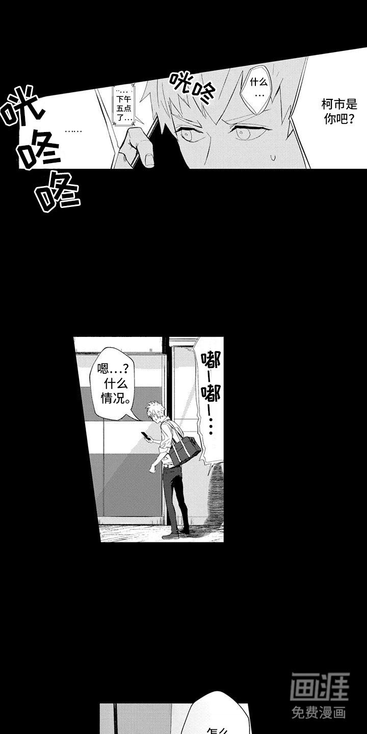 第23章：出事