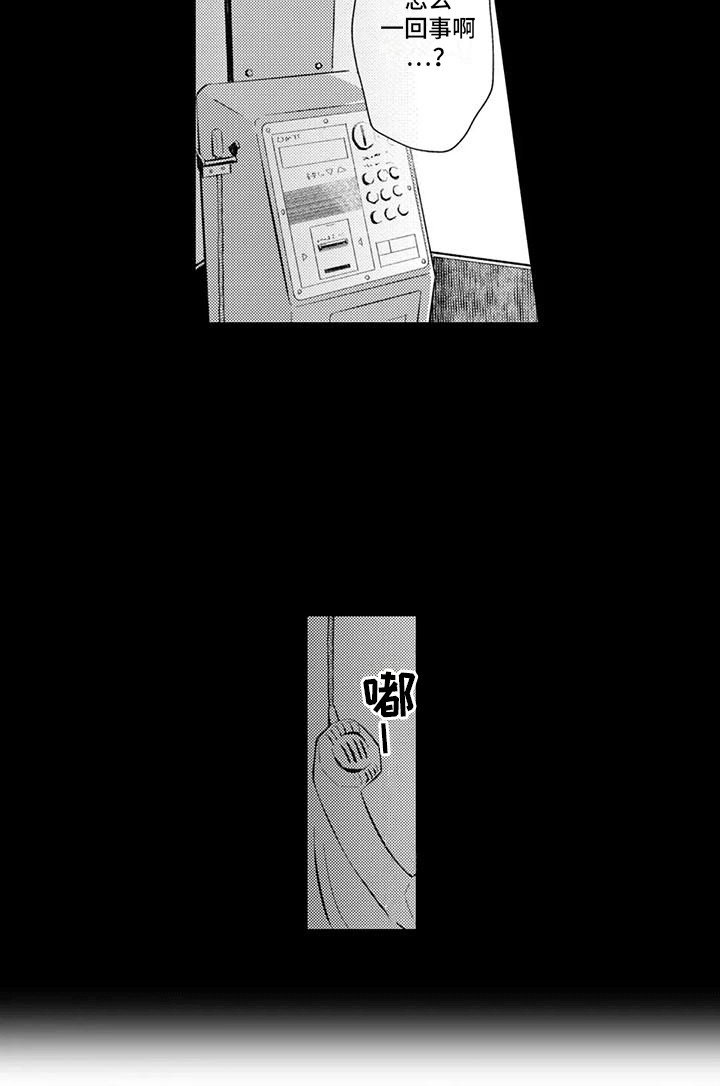 第23章：出事