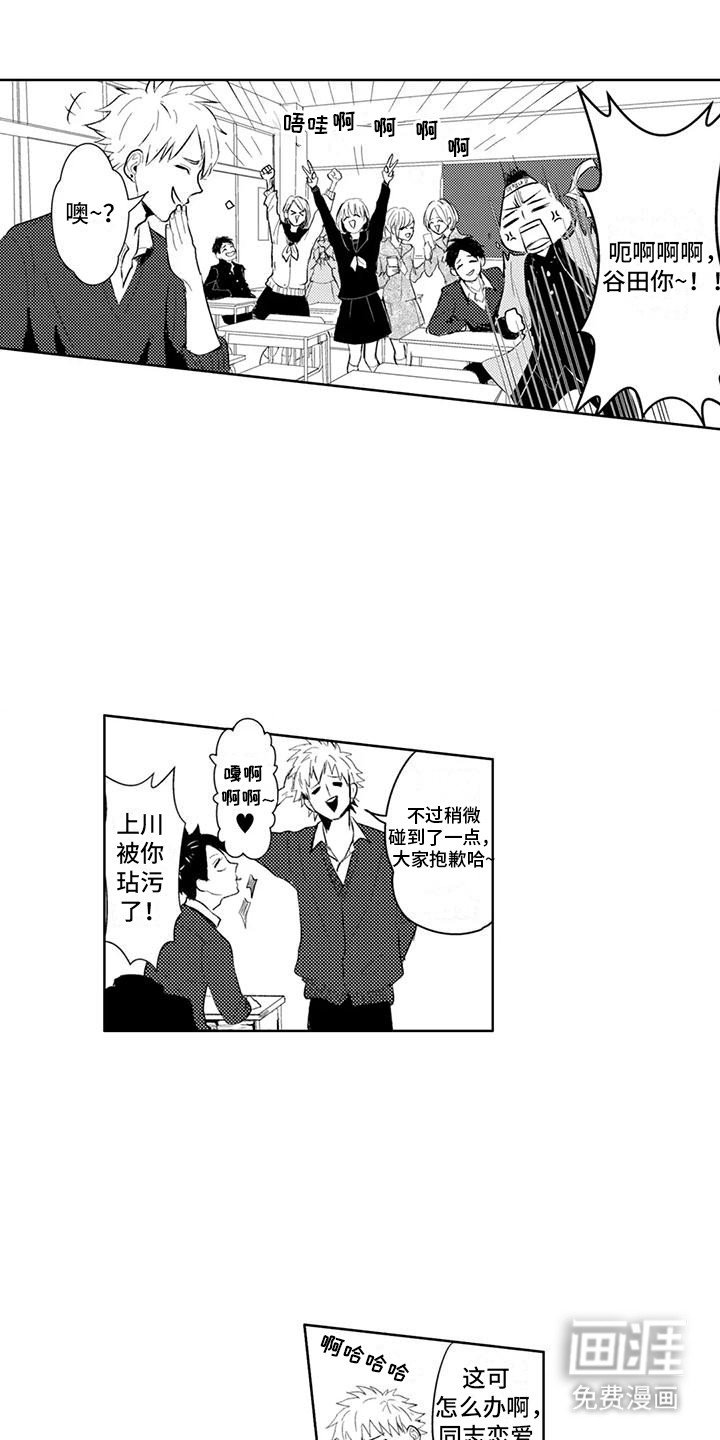 第3章：挨揍