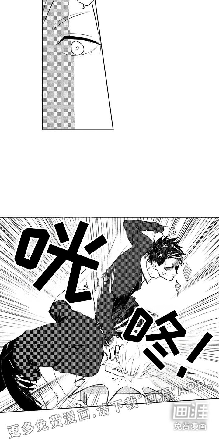 第3章：挨揍