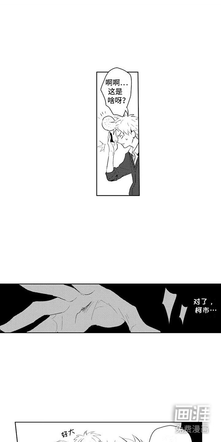 第4章：洗手间密谈