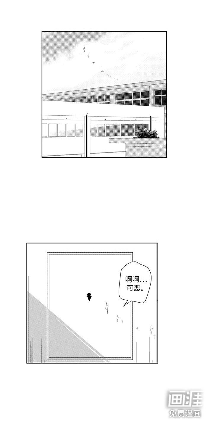 第4章：洗手间密谈
