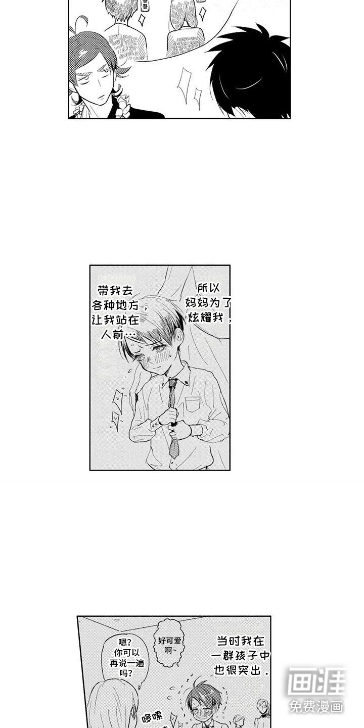 第4章：洗手间密谈