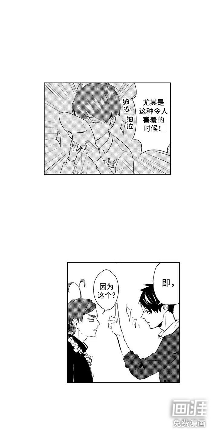 第4章：洗手间密谈