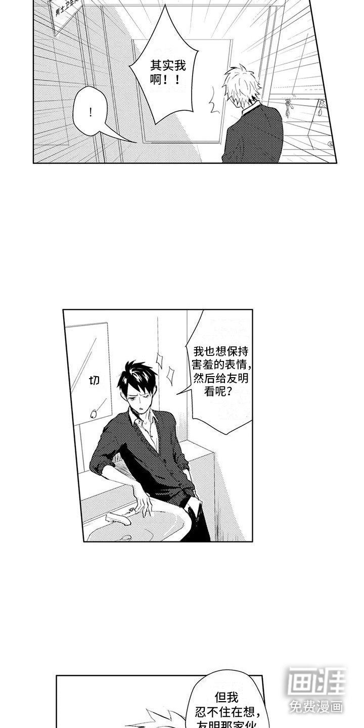 第4章：洗手间密谈