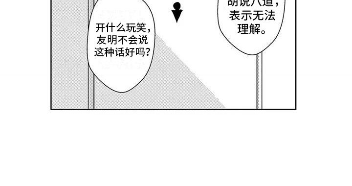 第4章：洗手间密谈