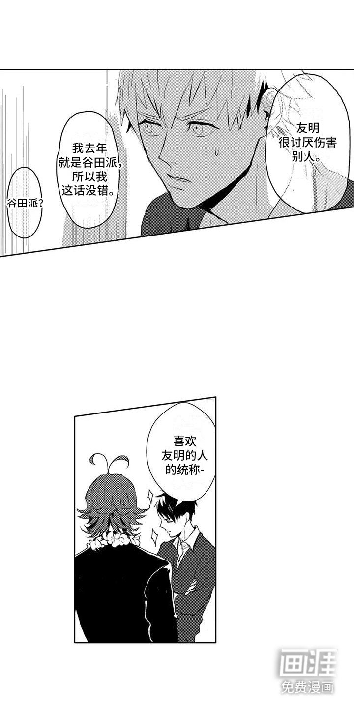 第5章：他喜欢我