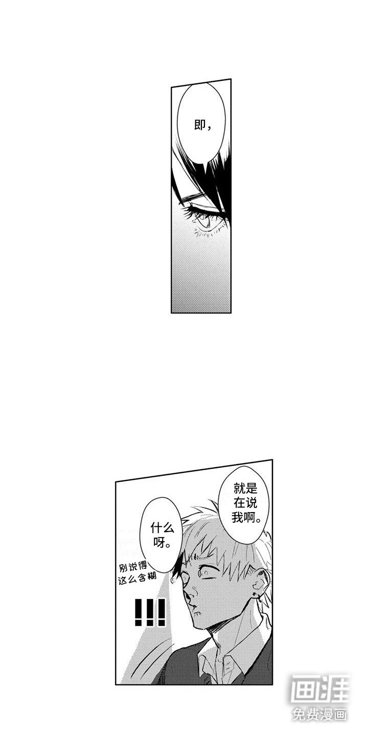 第5章：他喜欢我