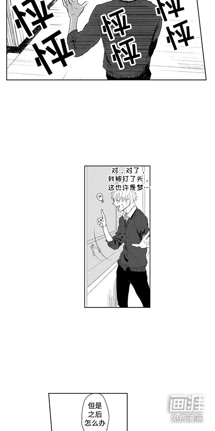 第5章：他喜欢我