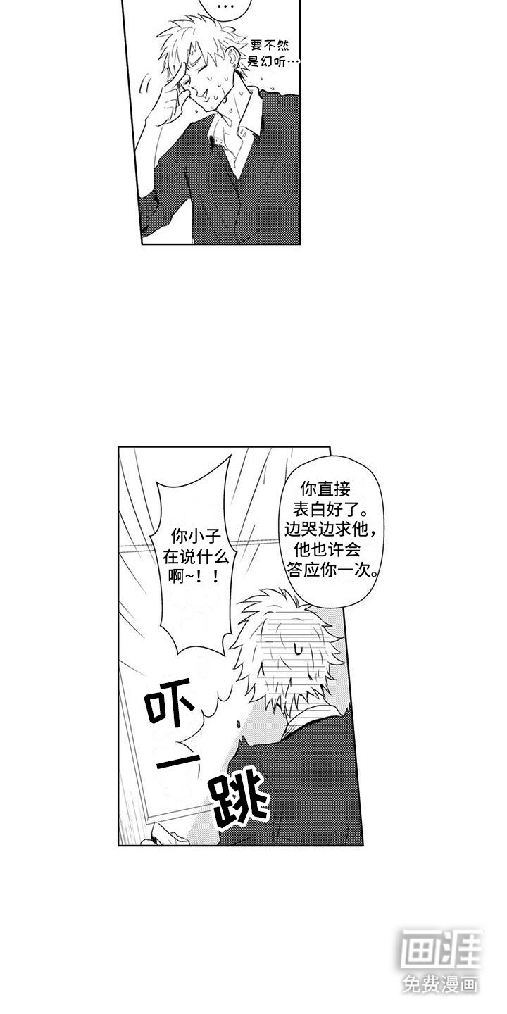 第5章：他喜欢我