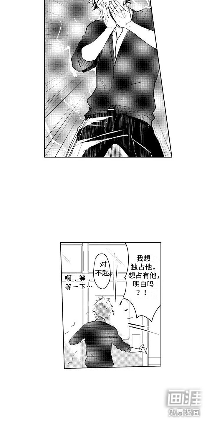 第5章：他喜欢我